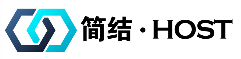 简结 HOST 横版_副本.jpg